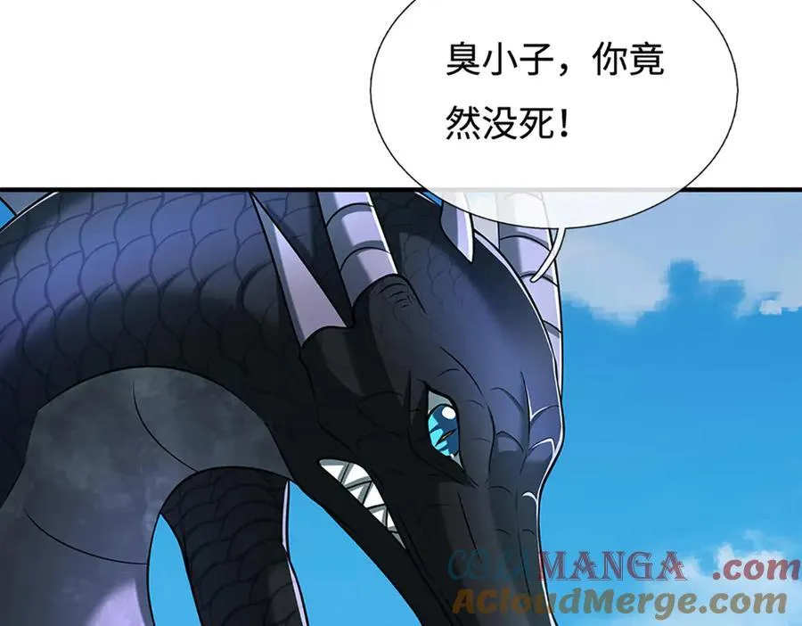 第233话 成功都有代价 第13页
