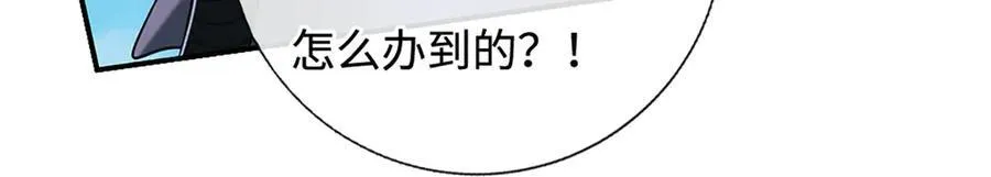 第233话 成功都有代价 第15页