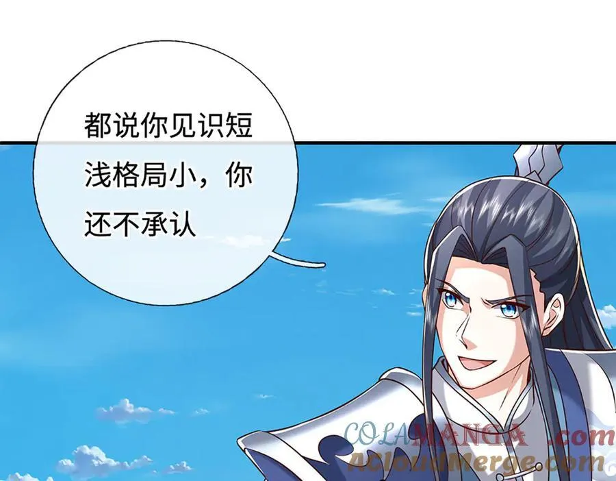 第233话 成功都有代价 第16页