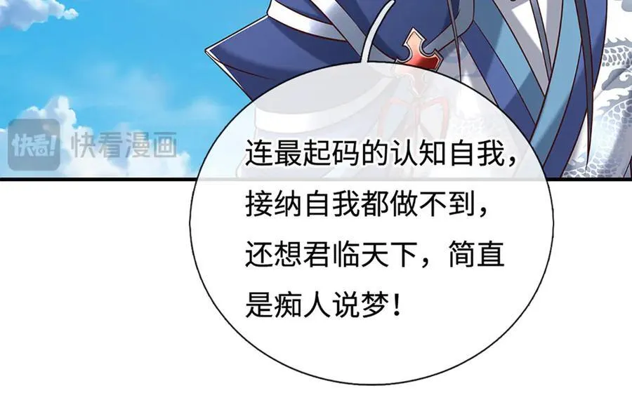 第233话 成功都有代价 第17页