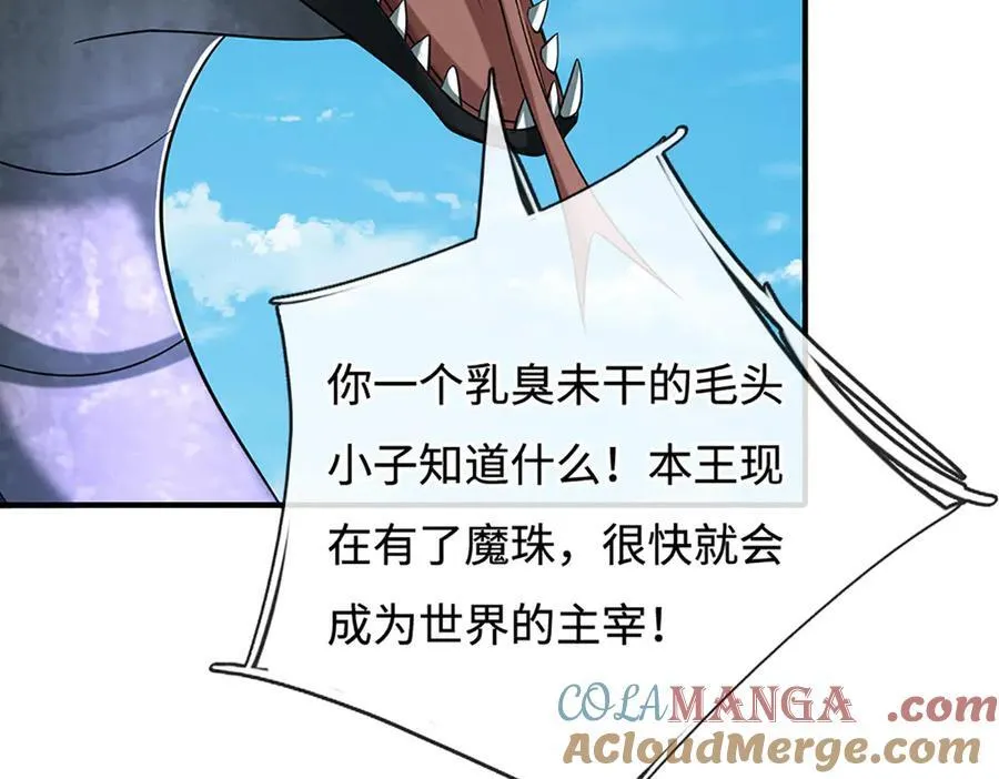 第233话 成功都有代价 第19页