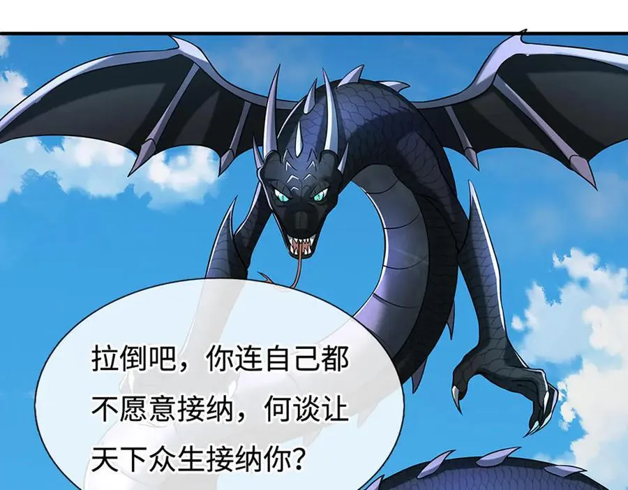 第233话 成功都有代价 第21页