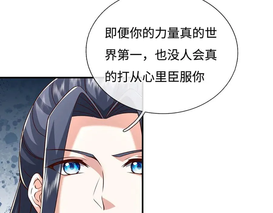 第233话 成功都有代价 第24页