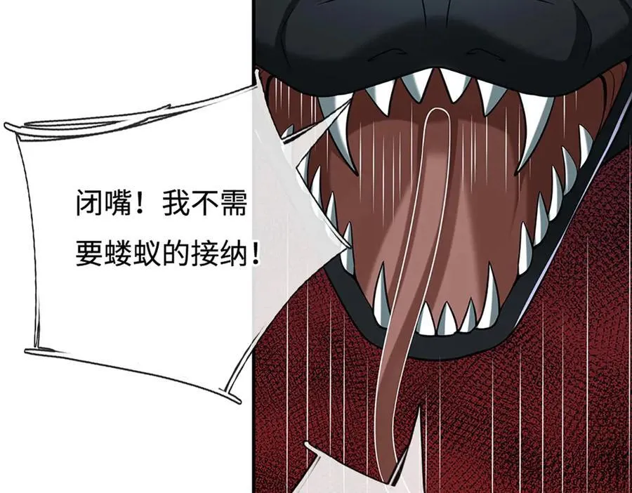 第233话 成功都有代价 第26页