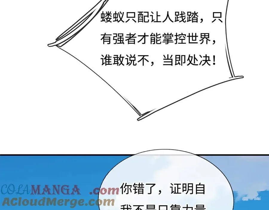 第233话 成功都有代价 第28页