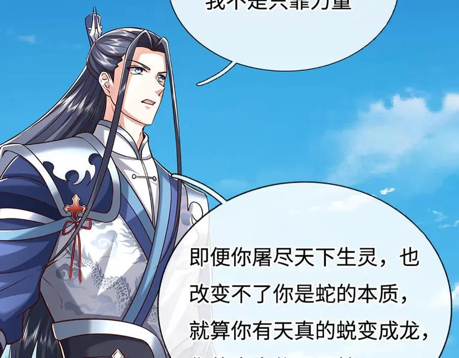 第233话 成功都有代价 第29页