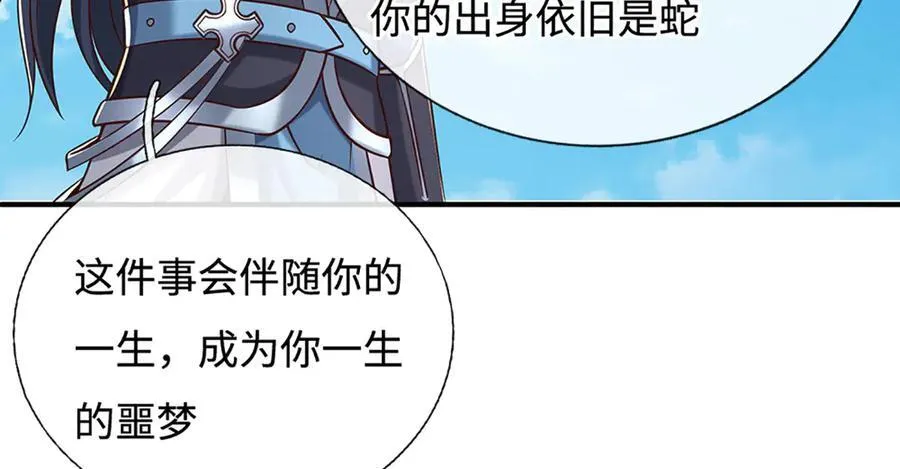 第233话 成功都有代价 第30页