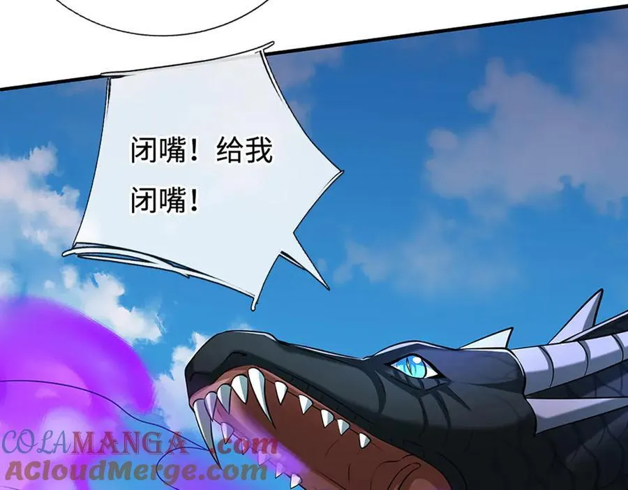 第233话 成功都有代价 第31页