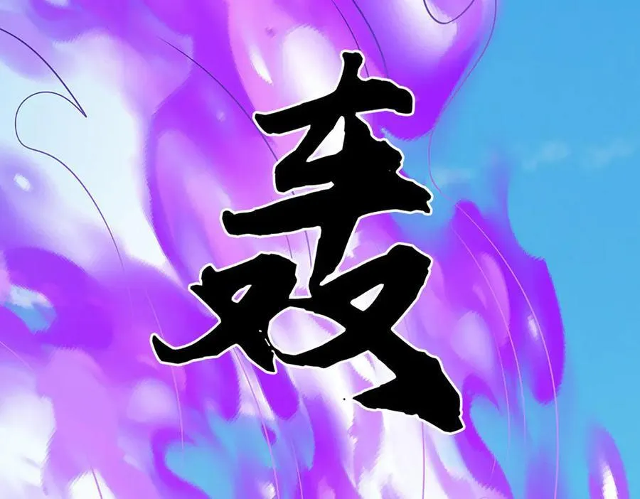 第233话 成功都有代价 第33页