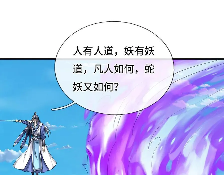 第233话 成功都有代价 第36页
