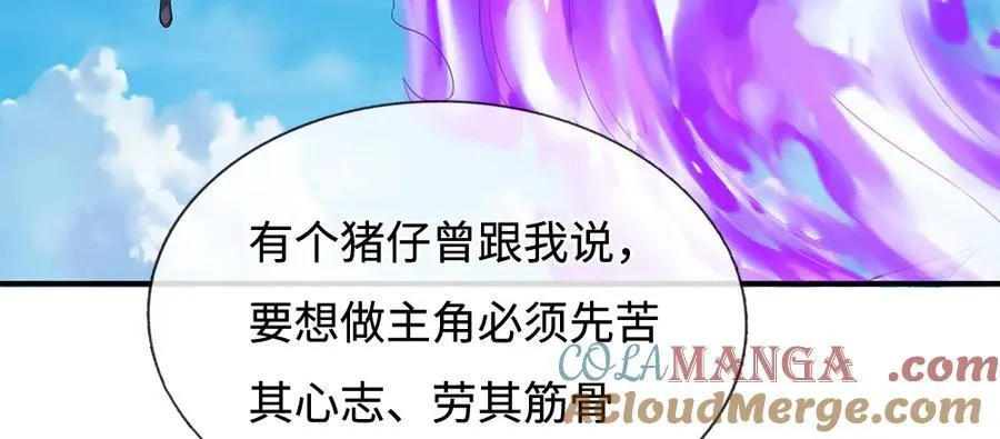 第233话 成功都有代价 第37页