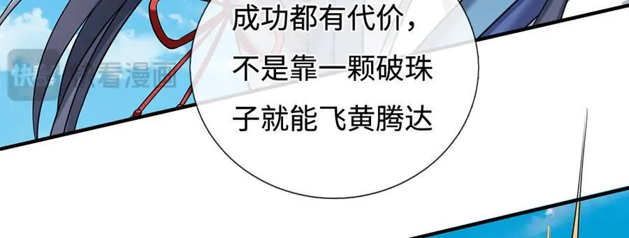 第233话 成功都有代价 第39页