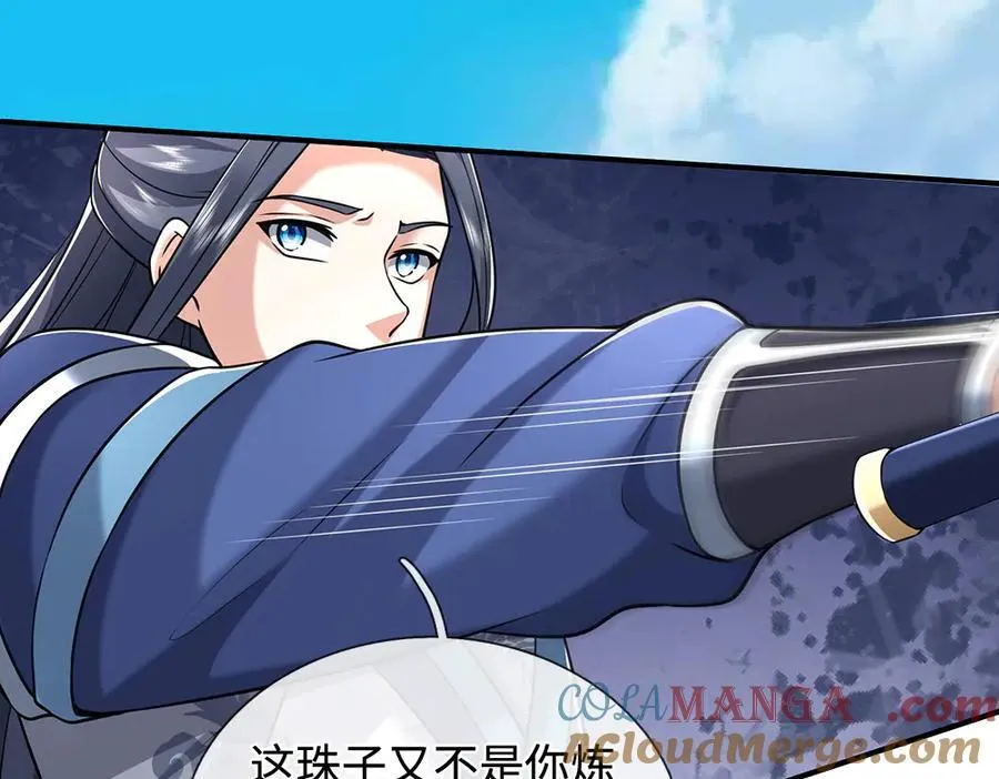第233话 成功都有代价 第43页