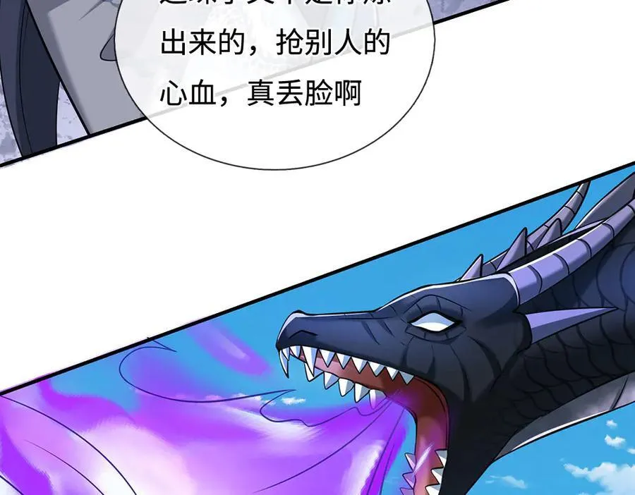 第233话 成功都有代价 第44页