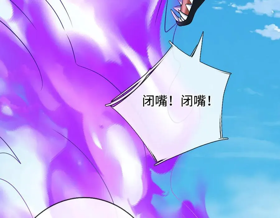 第233话 成功都有代价 第45页