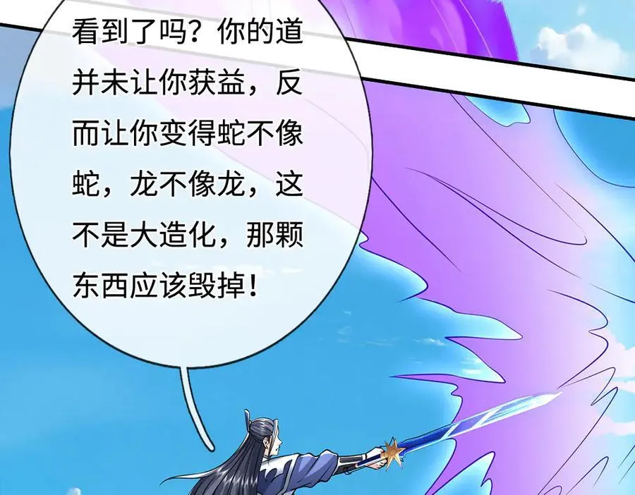 第233话 成功都有代价 第47页