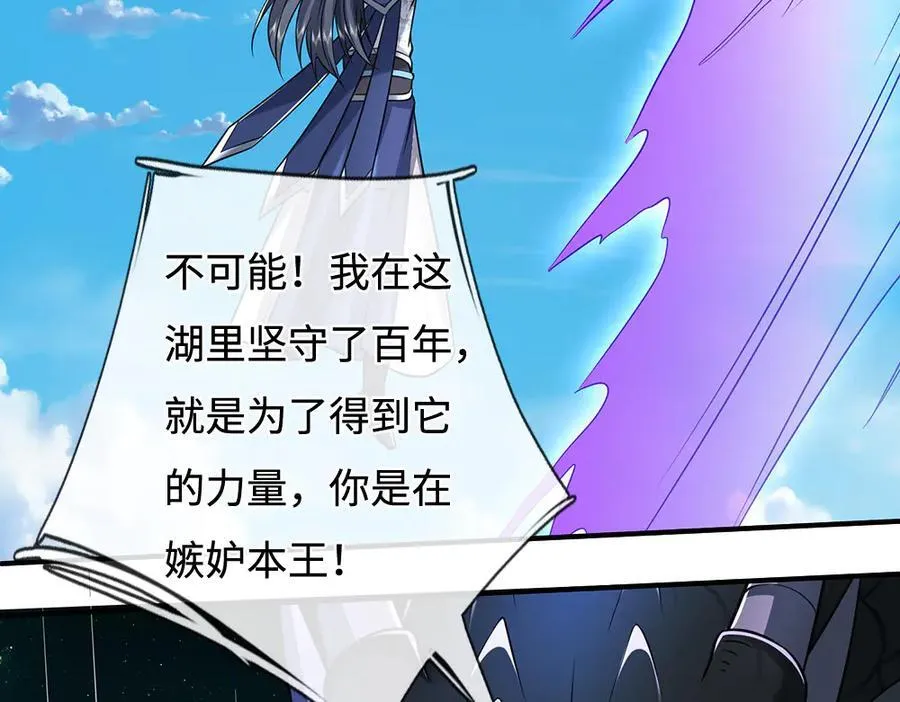 第233话 成功都有代价 第48页