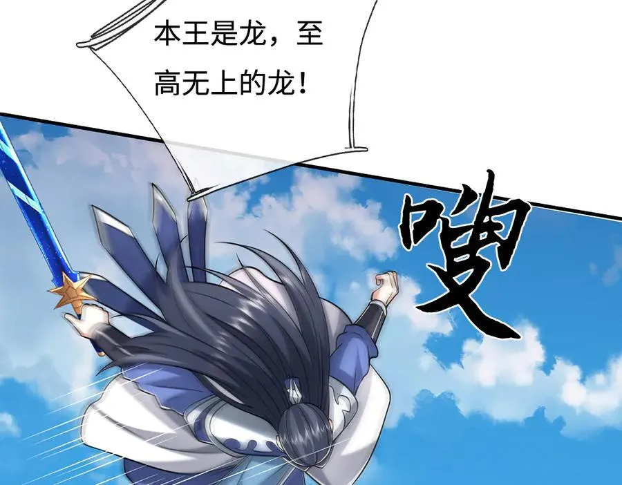 第233话 成功都有代价 第50页
