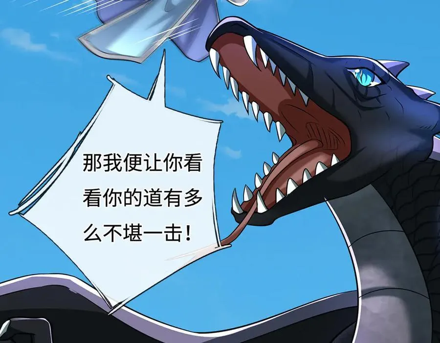第233话 成功都有代价 第51页