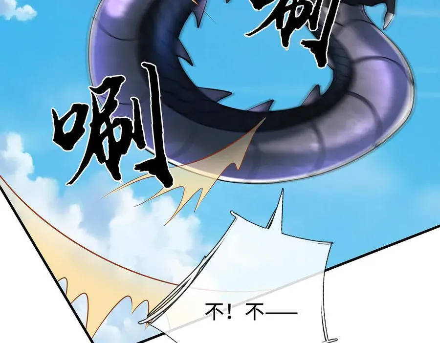 第233话 成功都有代价 第56页
