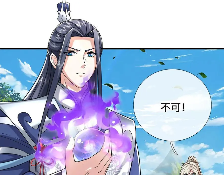 第233话 成功都有代价 第60页