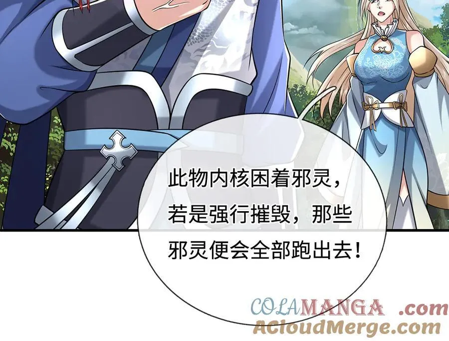 第233话 成功都有代价 第61页