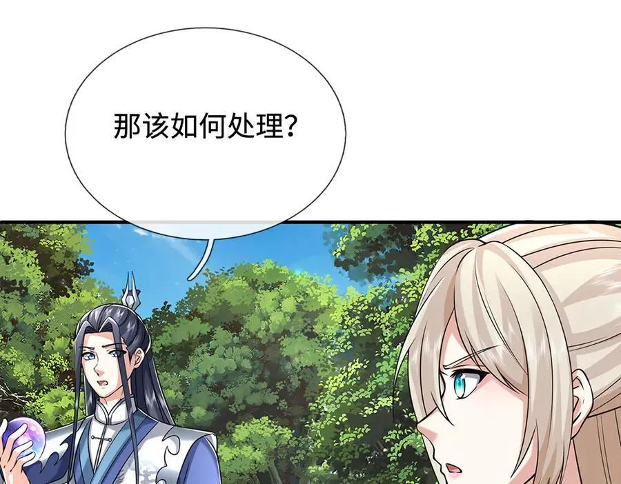 第233话 成功都有代价 第62页