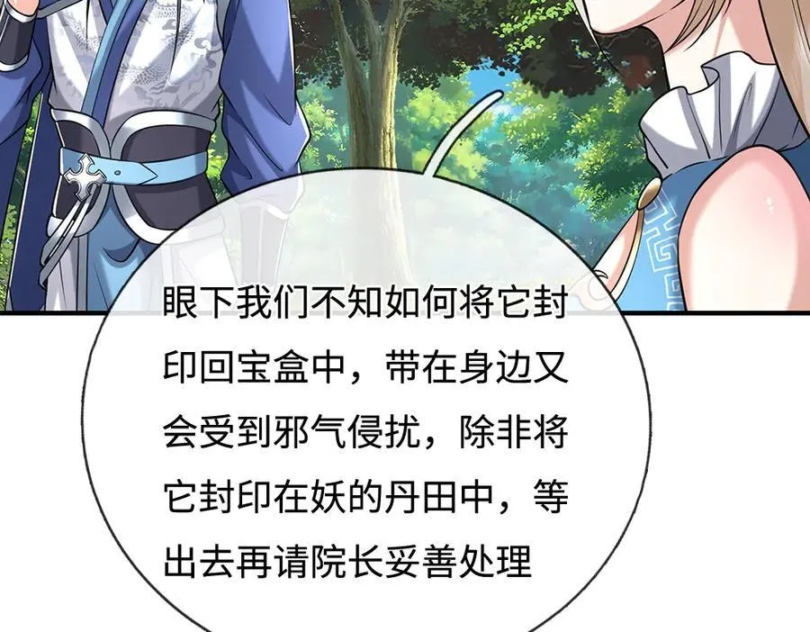 第233话 成功都有代价 第63页