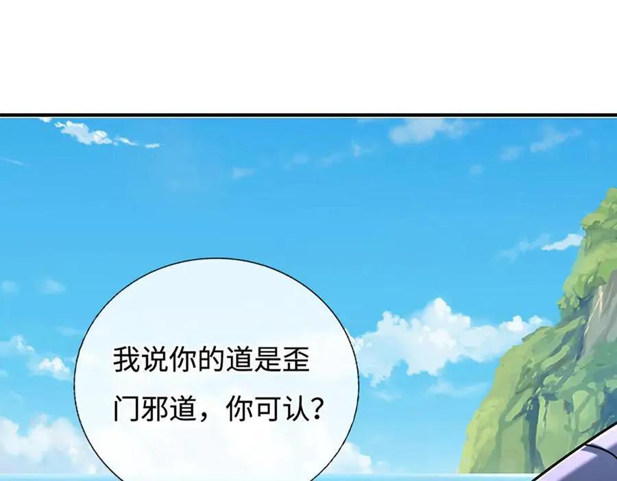 第233话 成功都有代价 第65页