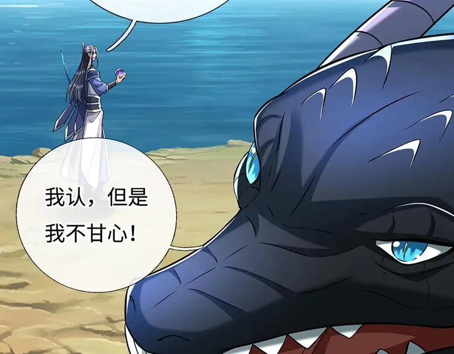 第233话 成功都有代价 第66页