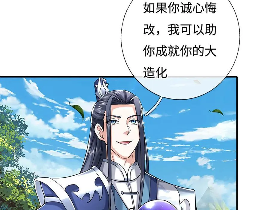 第233话 成功都有代价 第68页