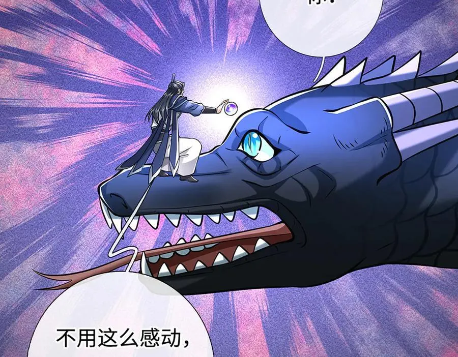 第233话 成功都有代价 第71页