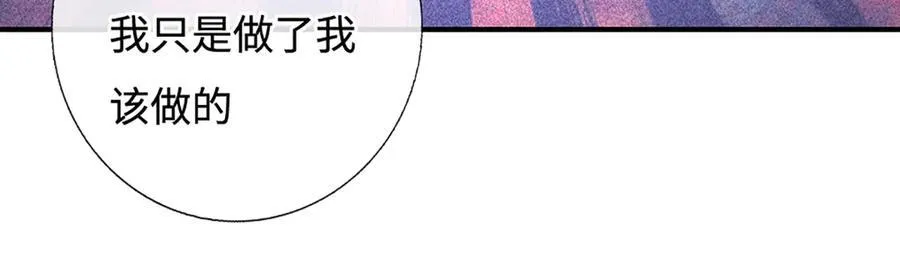 第233话 成功都有代价 第72页