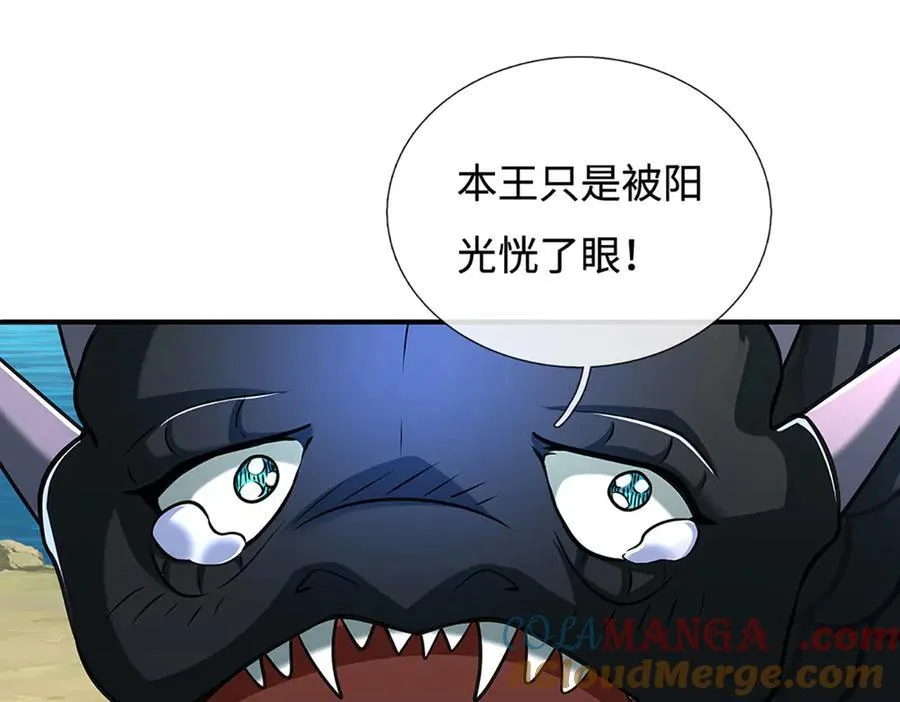 第233话 成功都有代价 第73页