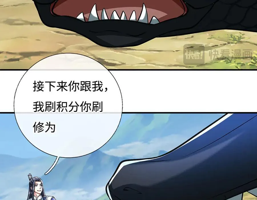第233话 成功都有代价 第74页