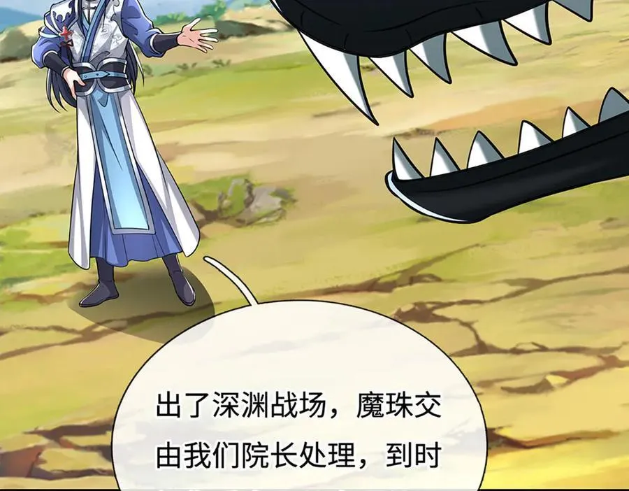 第233话 成功都有代价 第75页