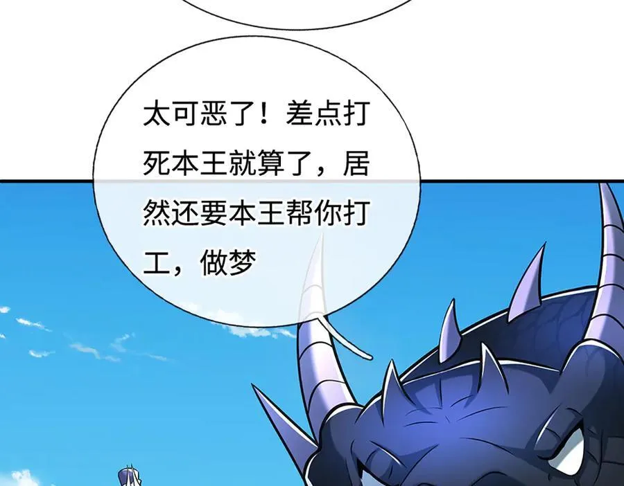 第233话 成功都有代价 第77页