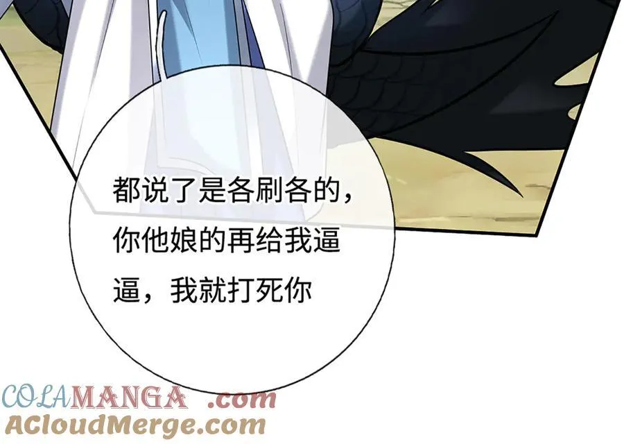 第233话 成功都有代价 第79页