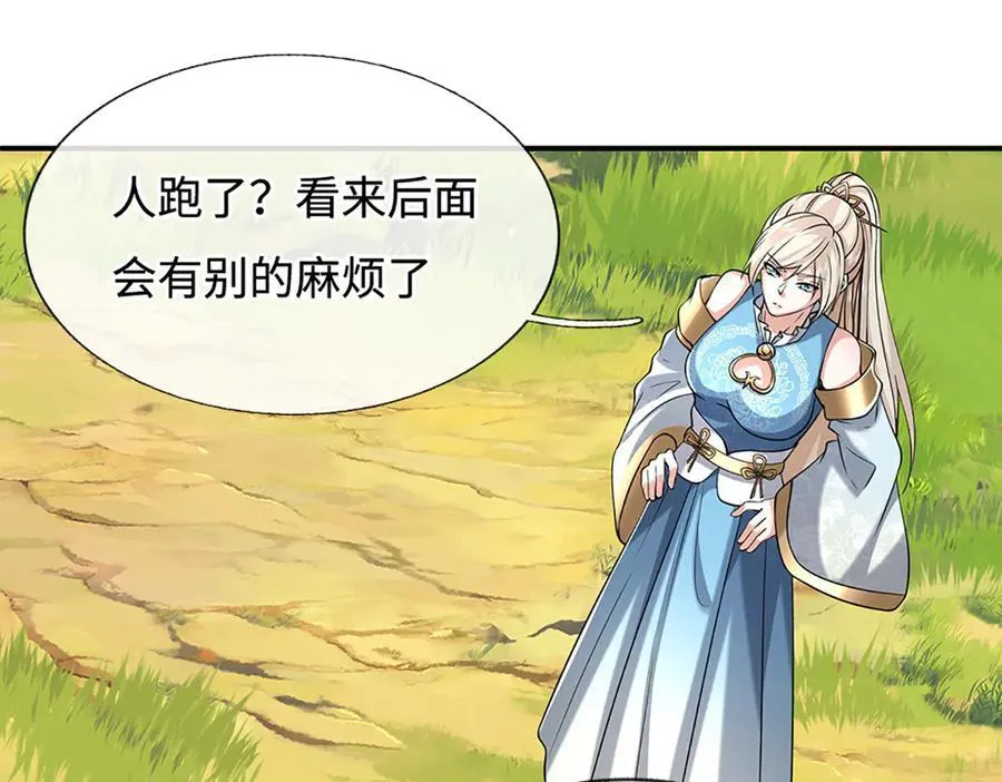 第233话 成功都有代价 第80页