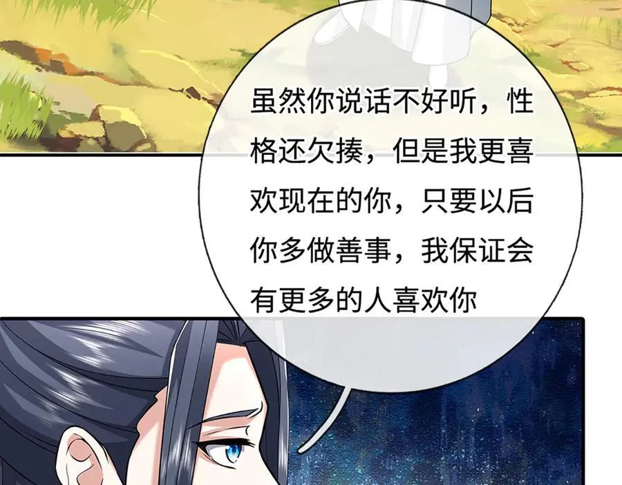 第233话 成功都有代价 第81页