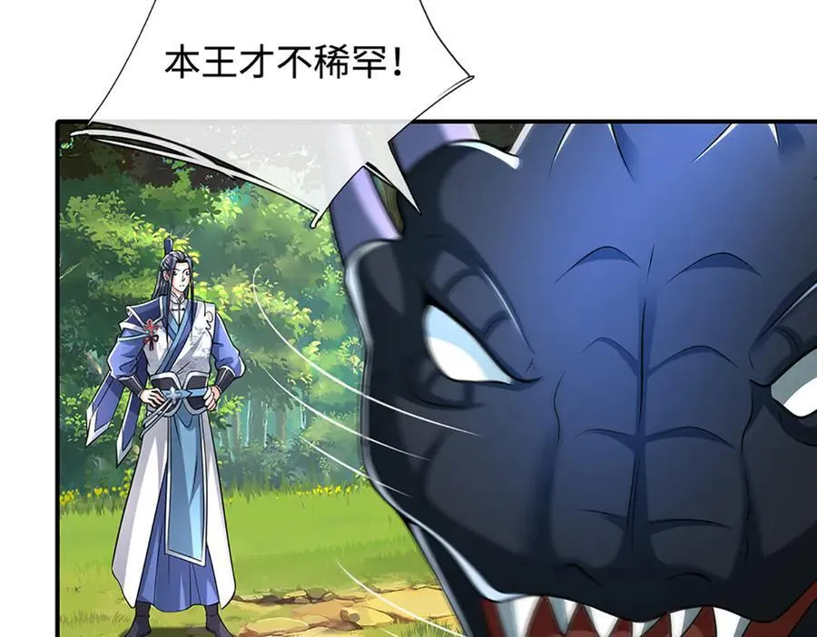 第233话 成功都有代价 第83页