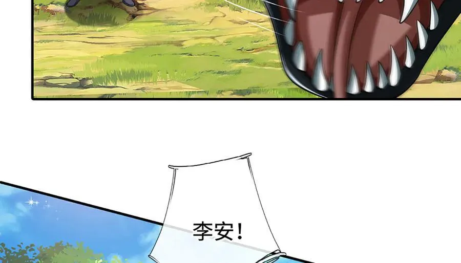 第233话 成功都有代价 第84页