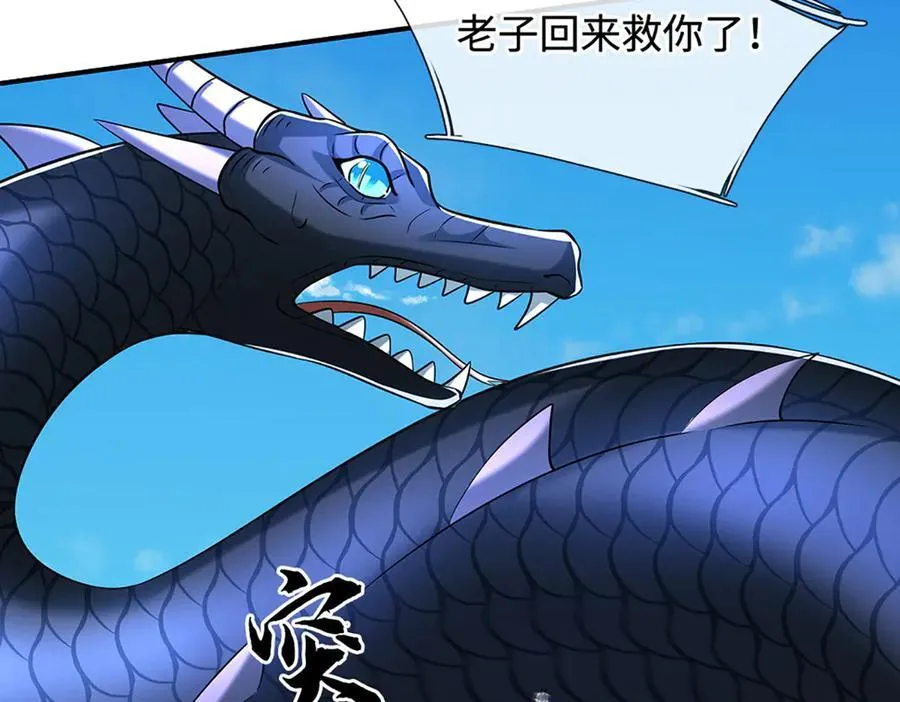 第233话 成功都有代价 第87页