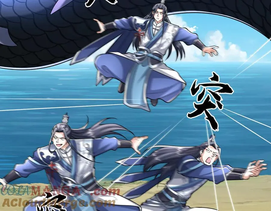 第233话 成功都有代价 第88页