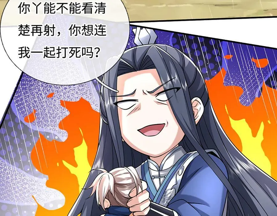第233话 成功都有代价 第90页