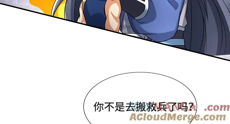 第233话 成功都有代价 第91页