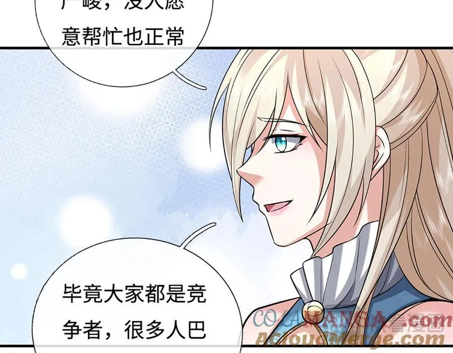 第233话 成功都有代价 第94页