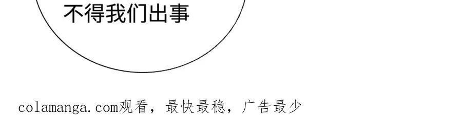 第233话 成功都有代价 第95页