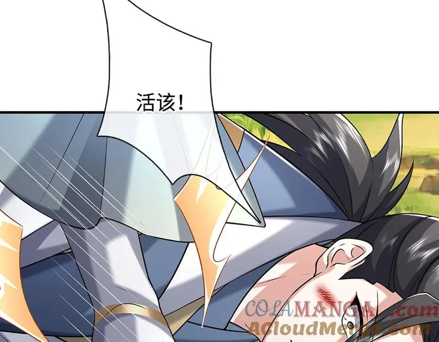 第234话 麻烦来了 第9页