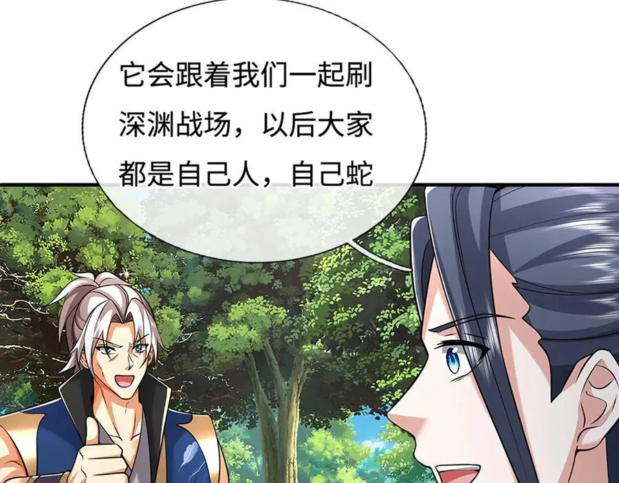 第234话 麻烦来了 第18页